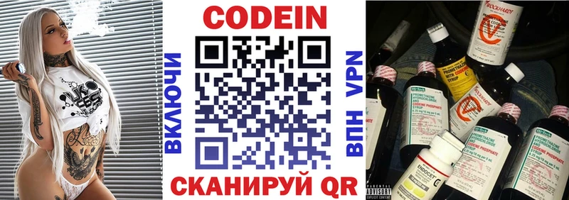 Codein напиток Lean (лин)  сайты даркнета формула  Елизаветинская 