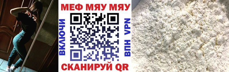 МЯУ-МЯУ VHQ  продажа наркотиков  Елизаветинская 