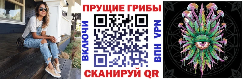 Галлюциногенные грибы ЛСД Елизаветинская
